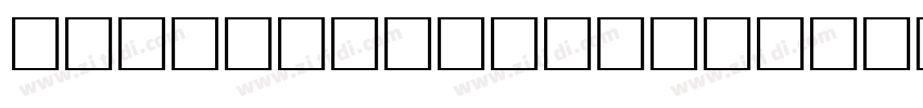 juice itc regular字体转换